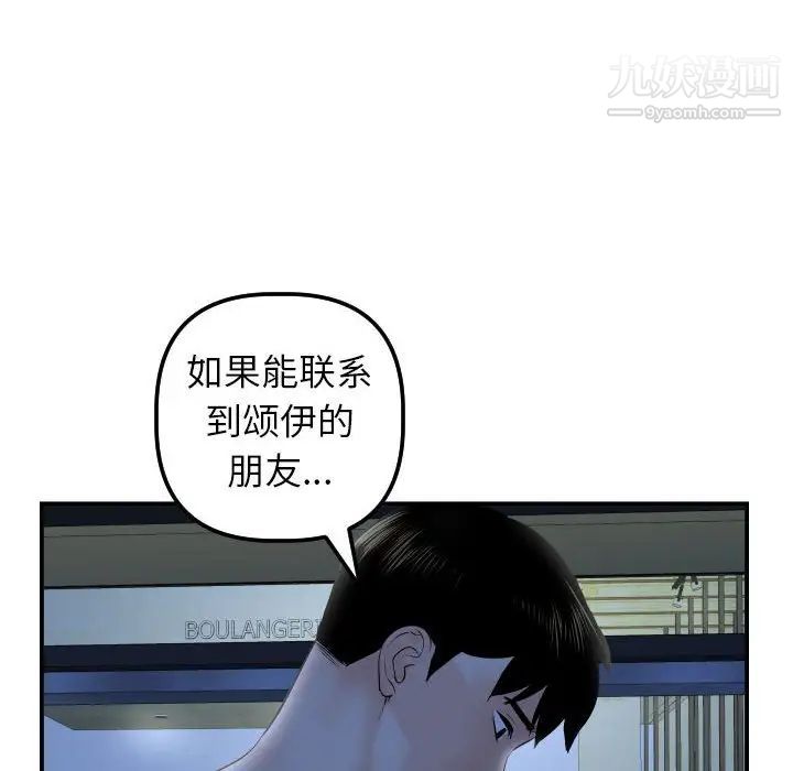 与学姐的那些事第33话