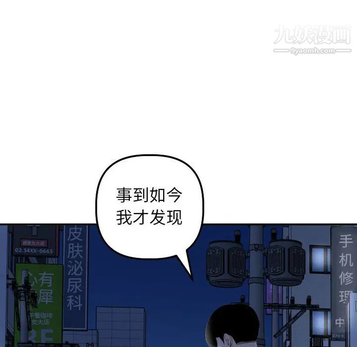 与学姐的那些事第33话