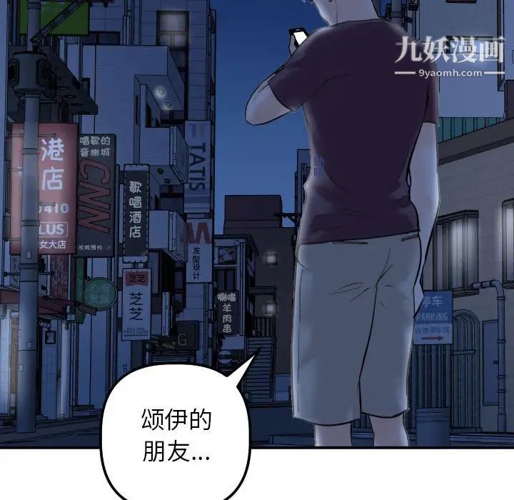 与学姐的那些事第33话