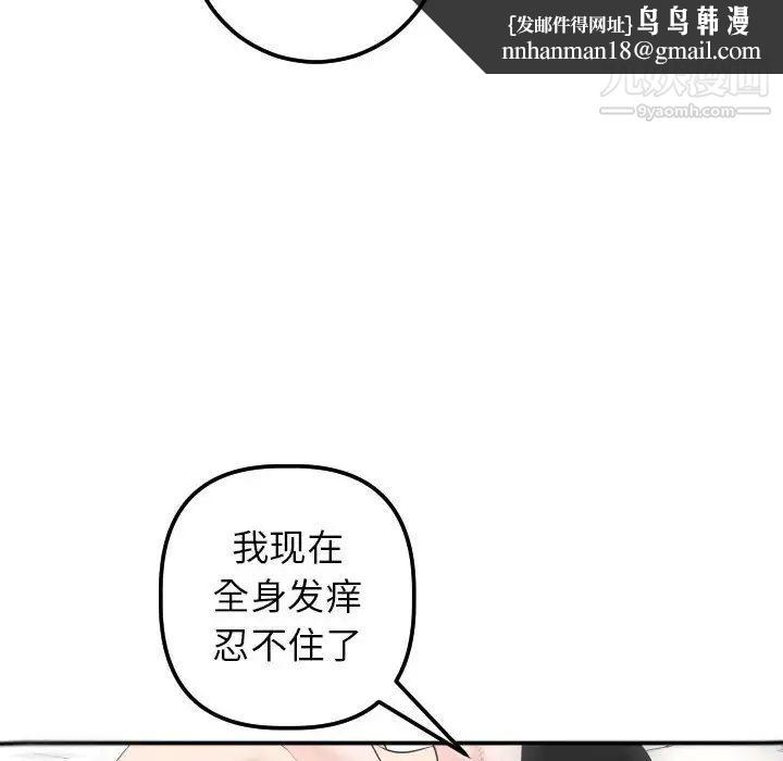 与学姐的那些事第33话