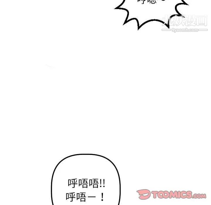 与学姐的那些事第33话