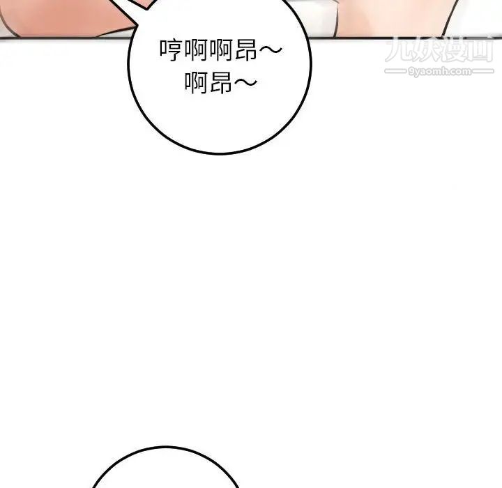 与学姐的那些事第33话