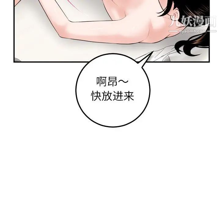 与学姐的那些事第33话