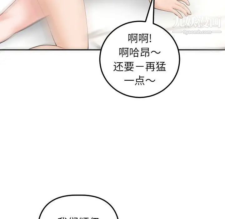 与学姐的那些事第33话