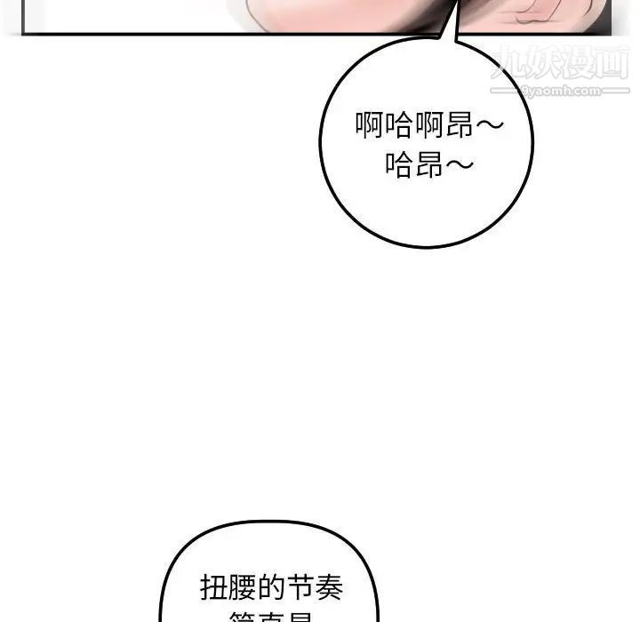 与学姐的那些事第33话