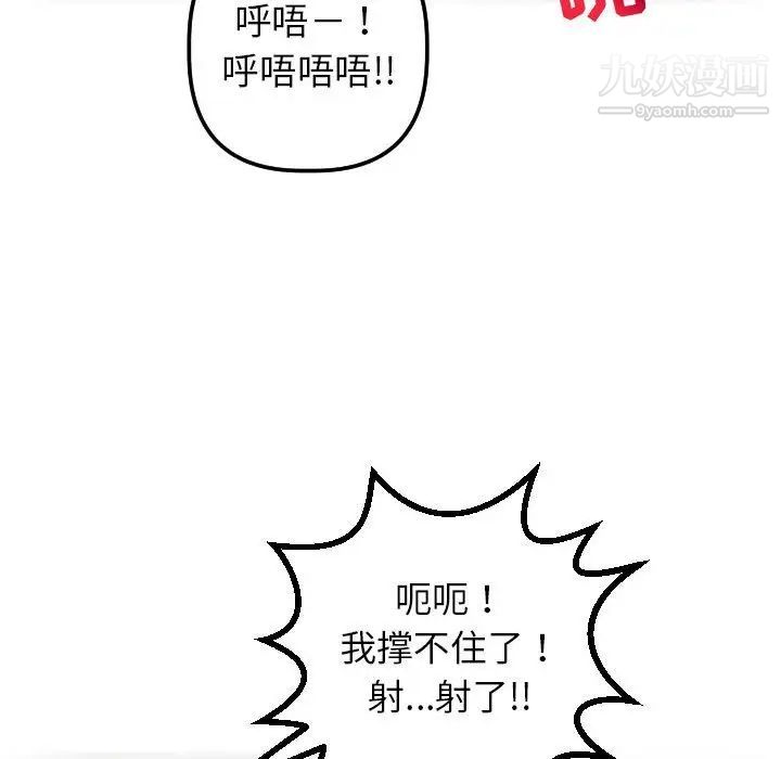 与学姐的那些事第33话