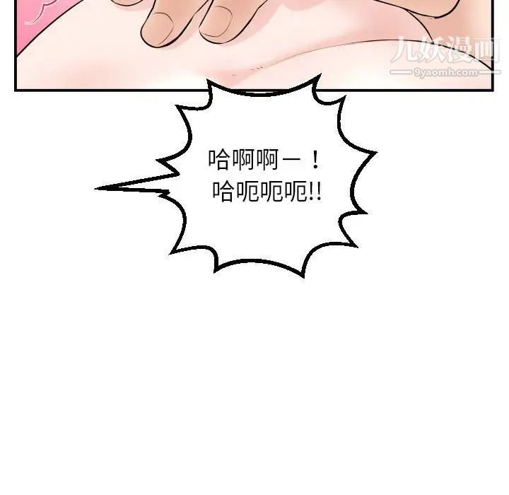 与学姐的那些事第33话