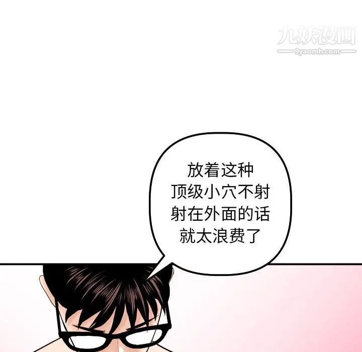 与学姐的那些事第33话