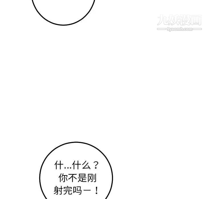 与学姐的那些事第33話