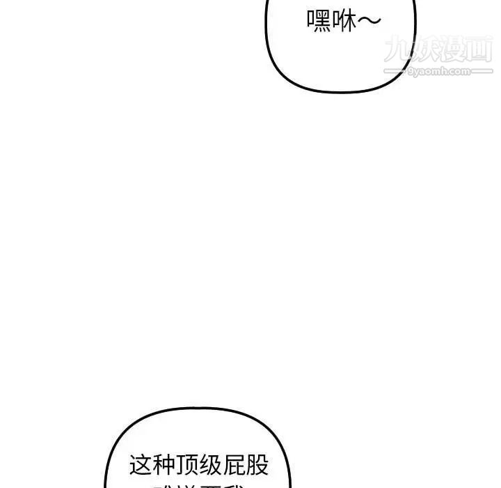 与学姐的那些事第33话