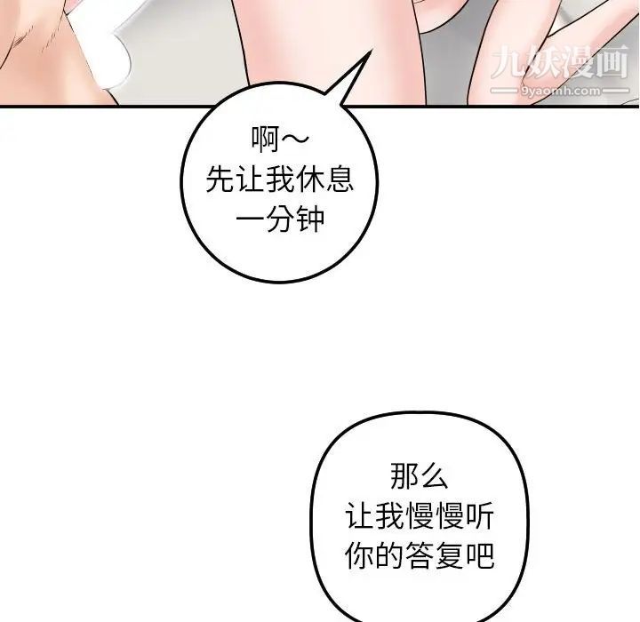 与学姐的那些事第33话