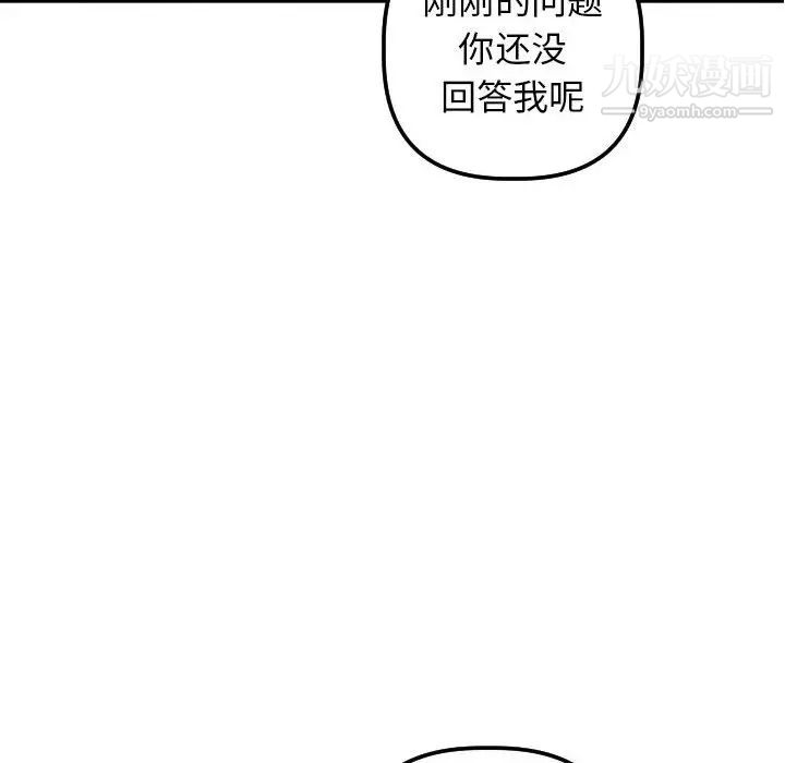 与学姐的那些事第33话