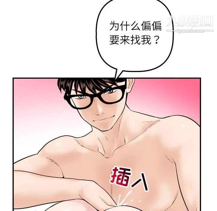 与学姐的那些事第33话