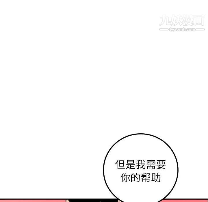与学姐的那些事第33话
