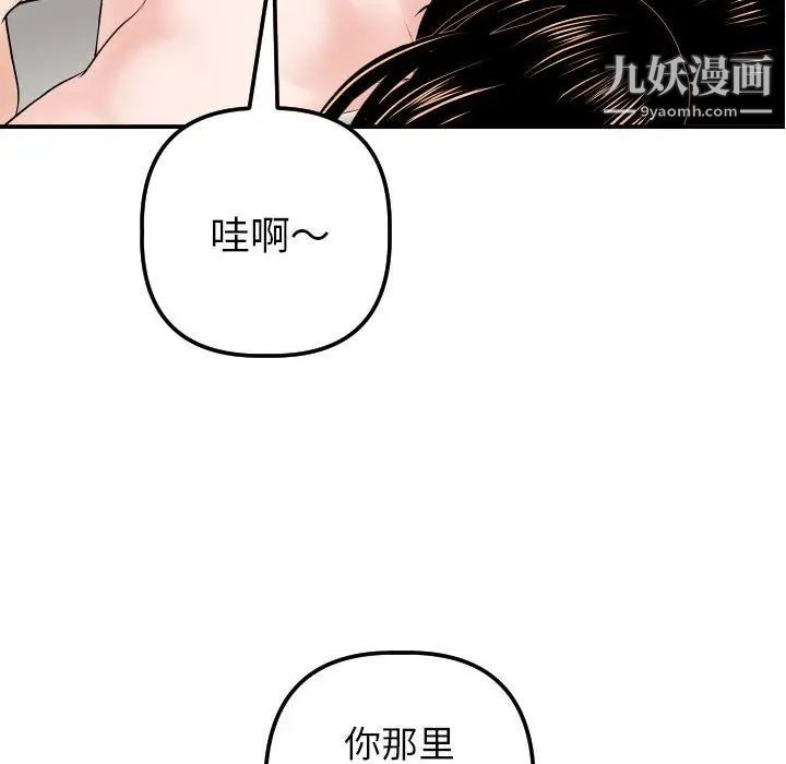 与学姐的那些事第33话