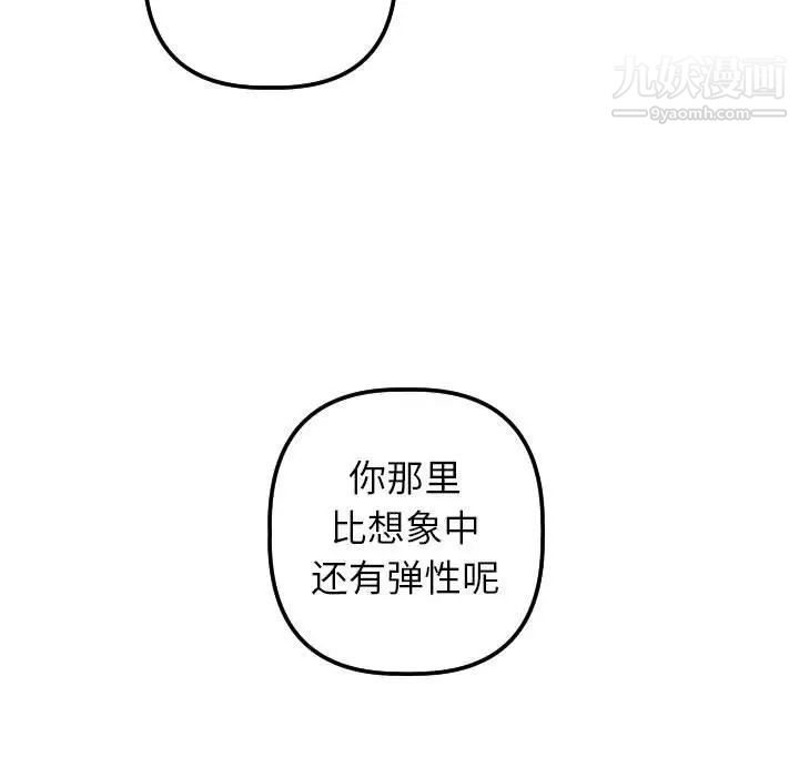 与学姐的那些事第34话