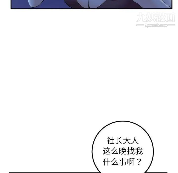 与学姐的那些事第34话