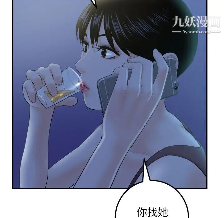 与学姐的那些事第34话