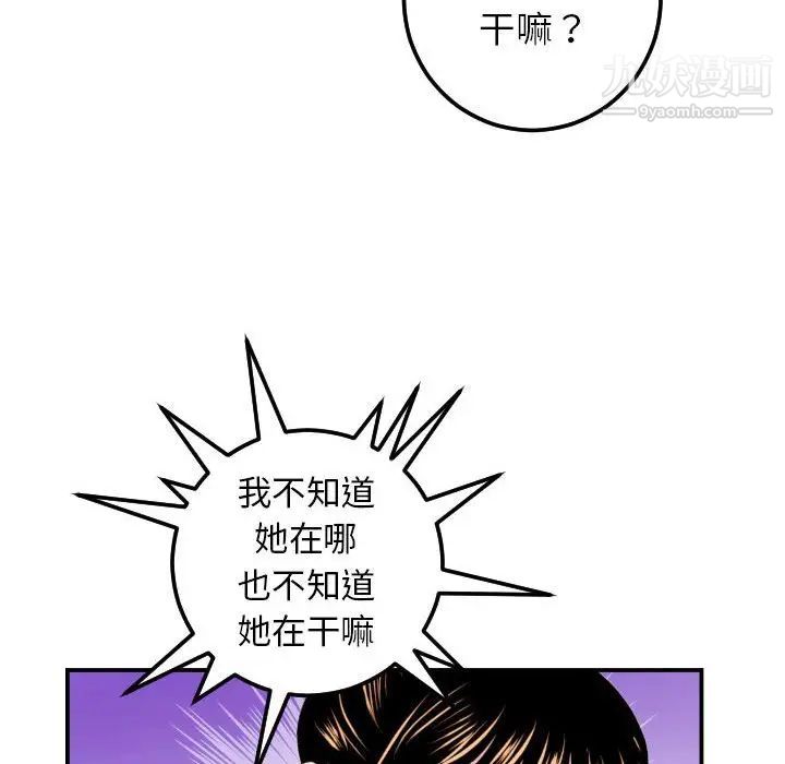 与学姐的那些事第34话