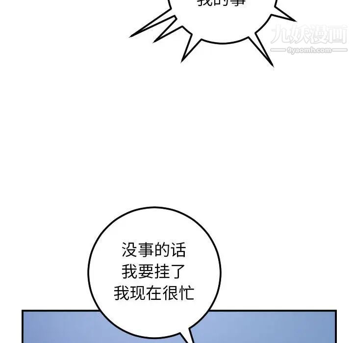 与学姐的那些事第34话