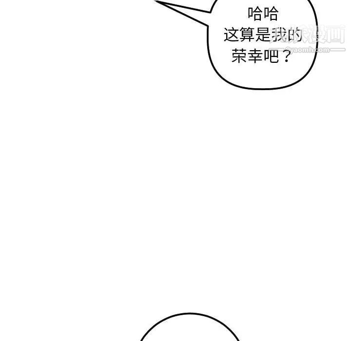 与学姐的那些事第34话