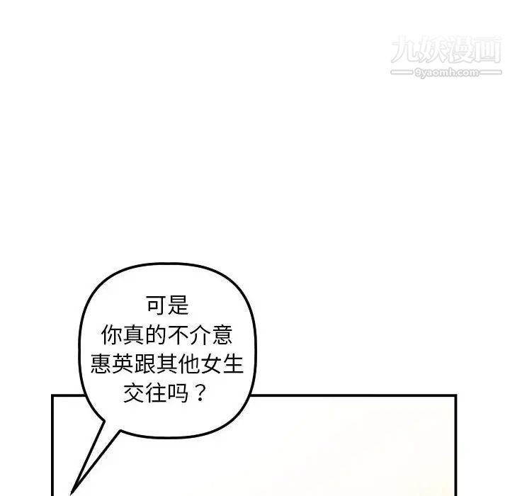 与学姐的那些事第34话