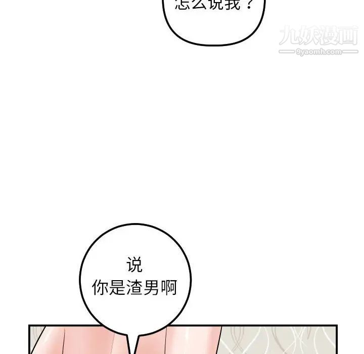 与学姐的那些事第34话