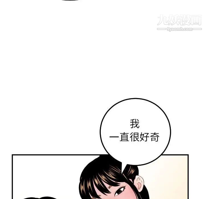 与学姐的那些事第34话