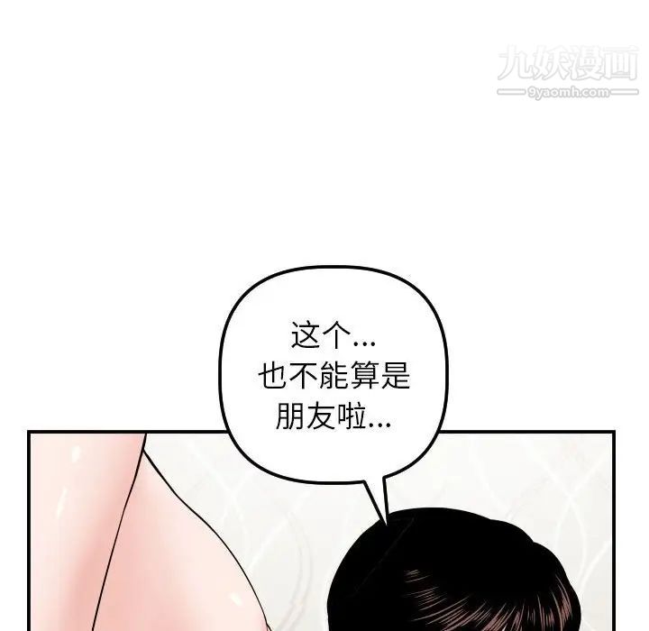 与学姐的那些事第34话