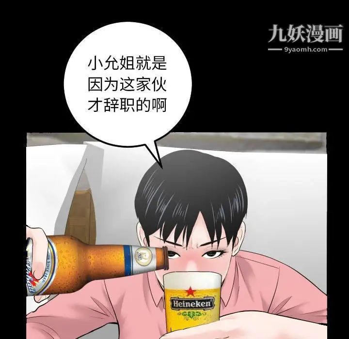 与学姐的那些事第34话