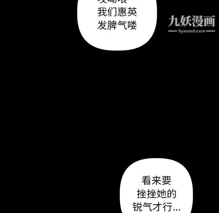与学姐的那些事第34话