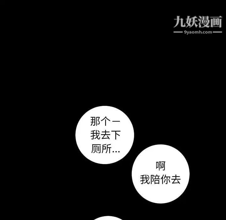 与学姐的那些事第34话