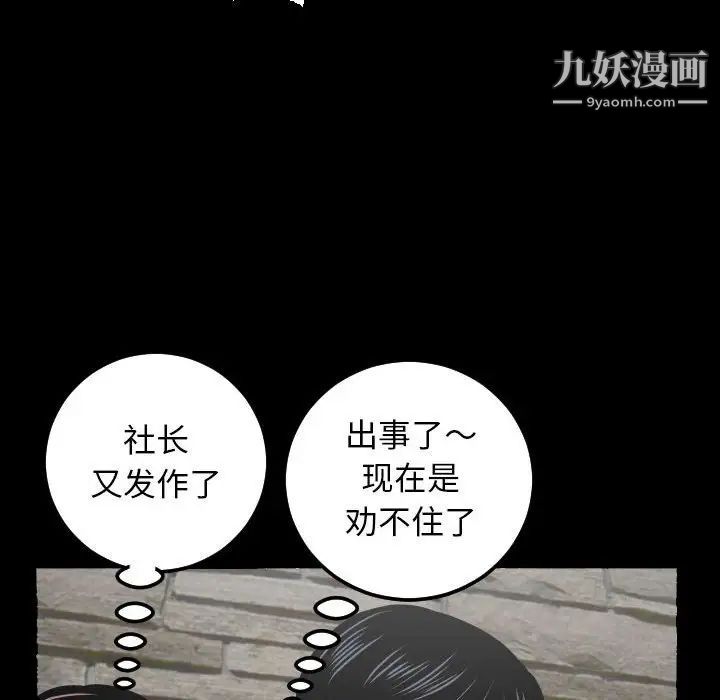 与学姐的那些事第34话