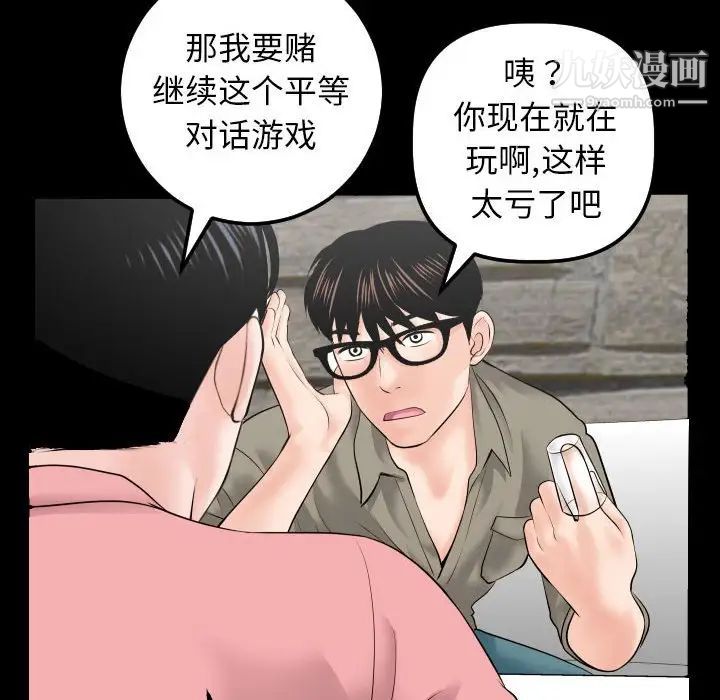 与学姐的那些事第34话