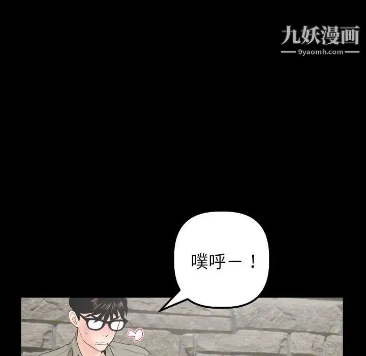 与学姐的那些事第34话