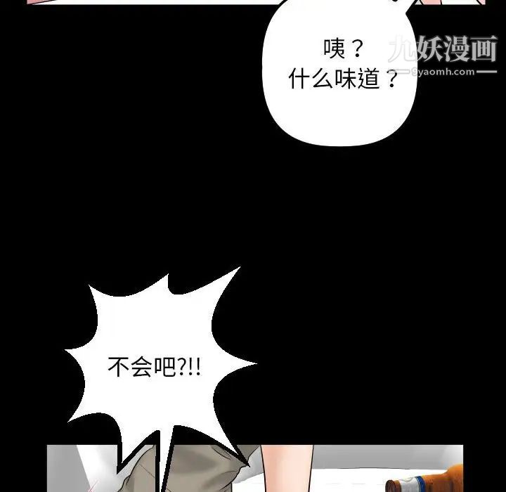 与学姐的那些事第34话