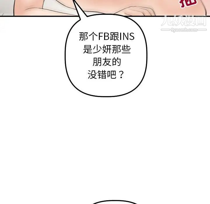 与学姐的那些事第34话