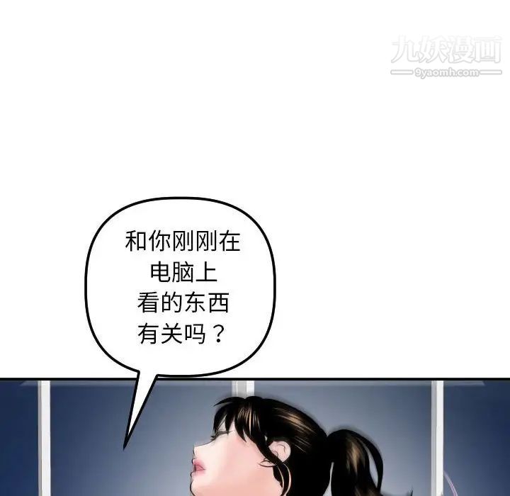 与学姐的那些事第34话