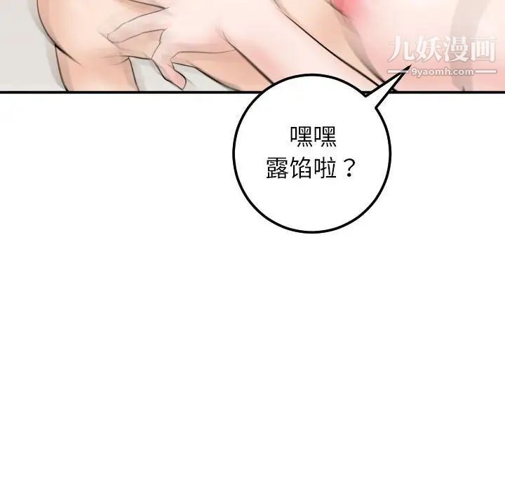 与学姐的那些事第34话