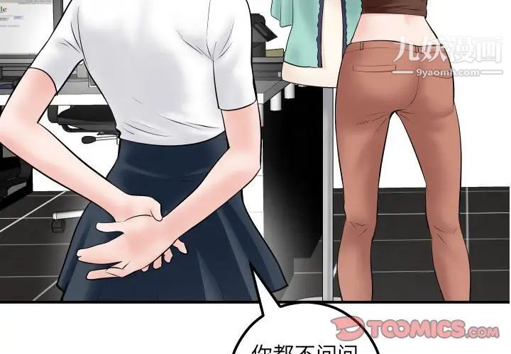 与学姐的那些事第35话