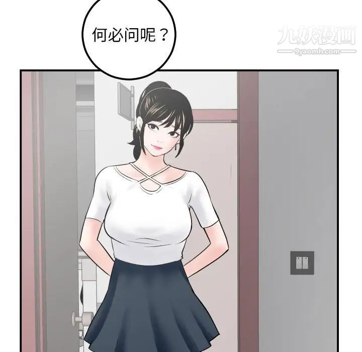 与学姐的那些事第35话