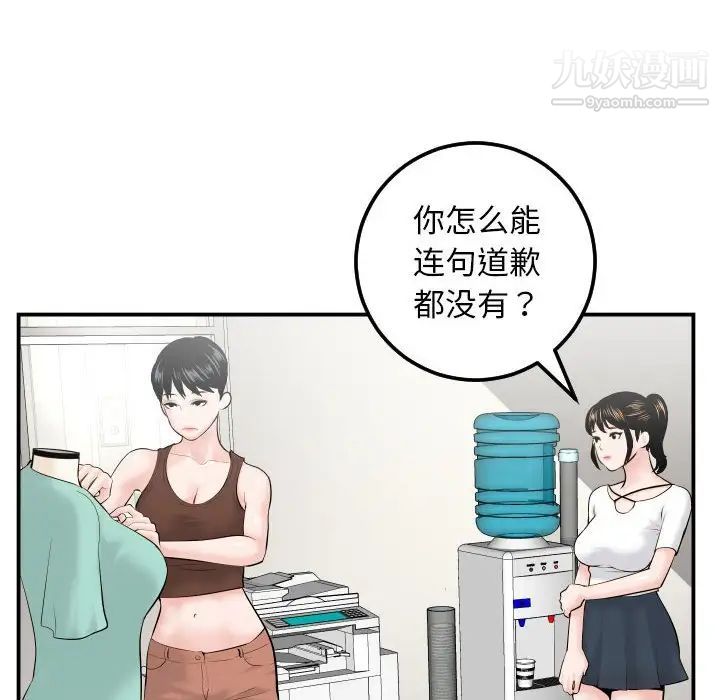 与学姐的那些事第35话