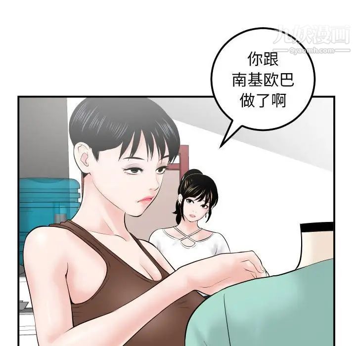 与学姐的那些事第35话