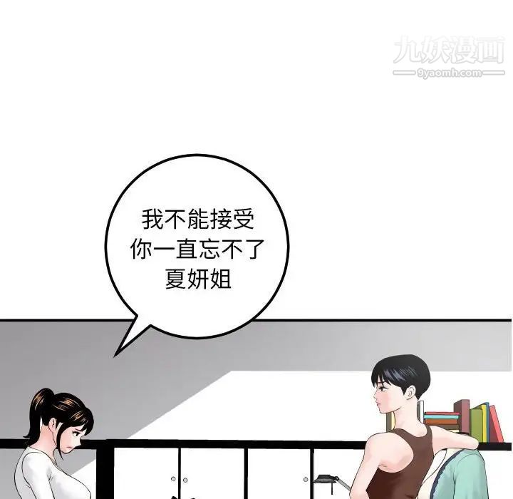 与学姐的那些事第35话