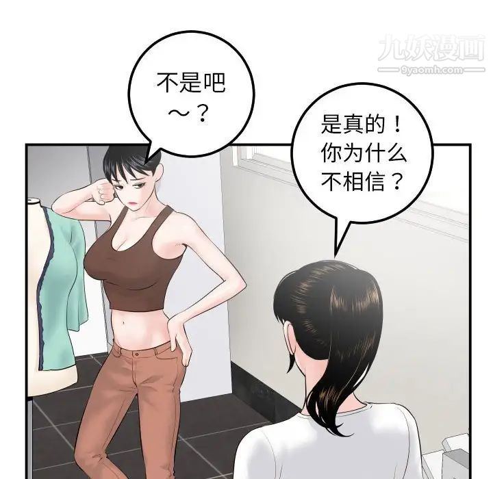 与学姐的那些事第35话