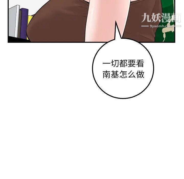 与学姐的那些事第35话