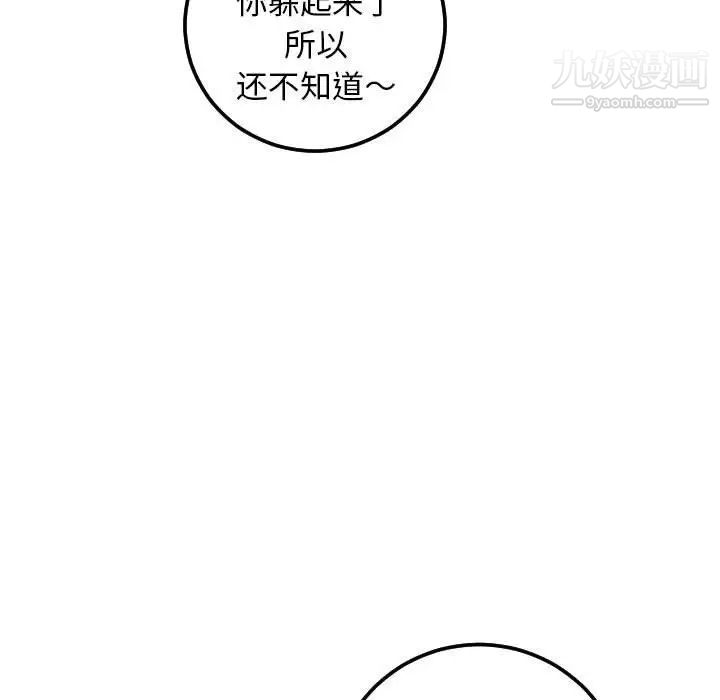 与学姐的那些事第35话