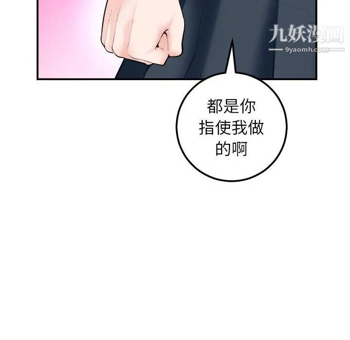 与学姐的那些事第35话