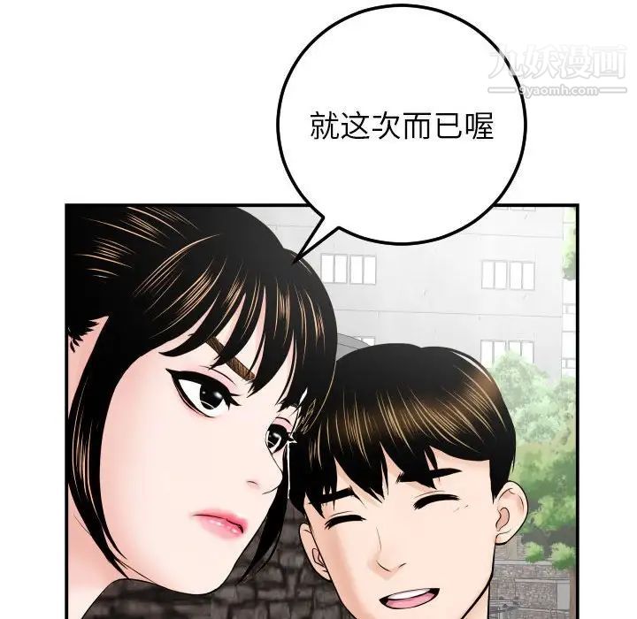 与学姐的那些事第35话