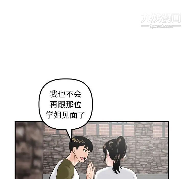 与学姐的那些事第35话